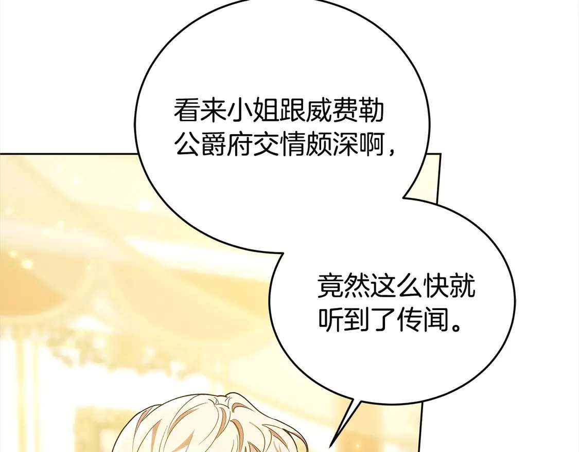 第13话 匿名卡片136