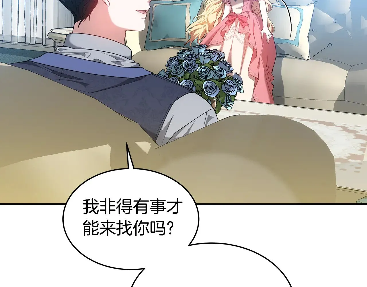 第31话 试探身份47
