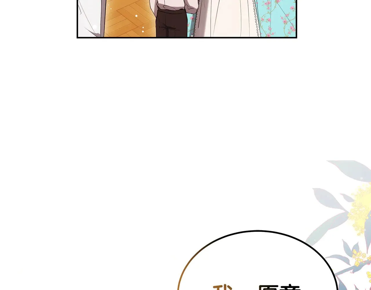 第38话 盛装出席宴会92