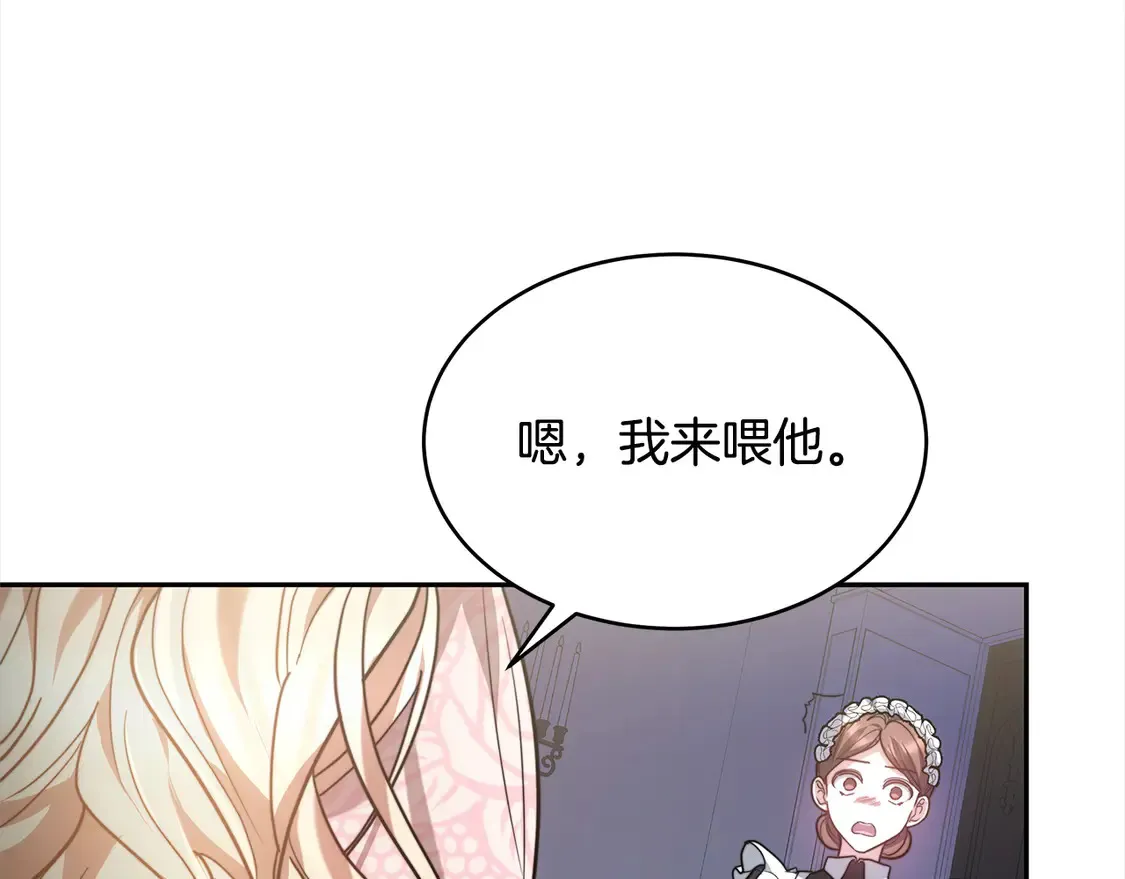 第2话 惩治黑心侍女138
