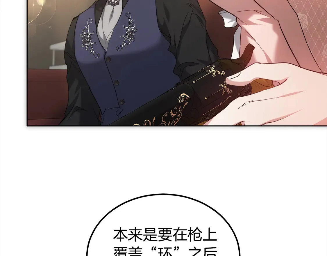 第10话 连自己的醋都吃？85