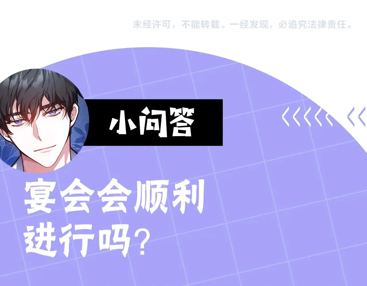 第38话 盛装出席宴会242