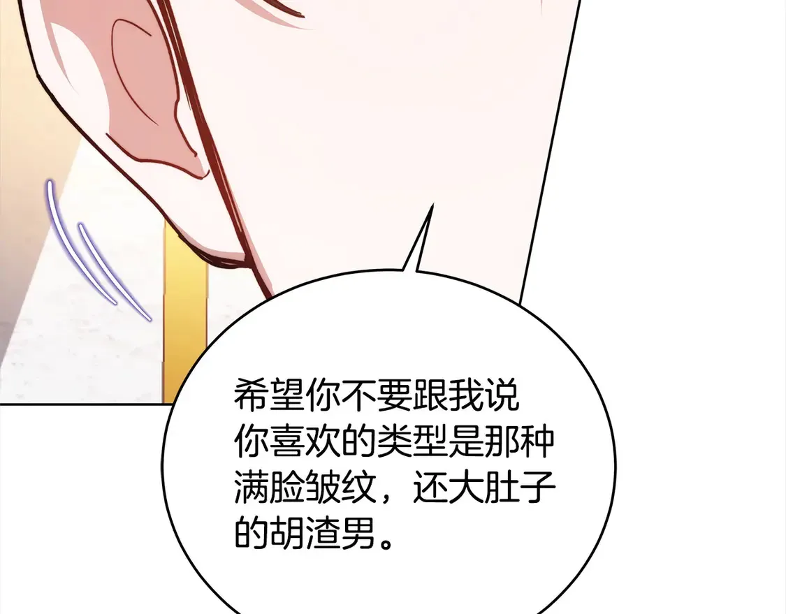 第14话 傲娇公爵超爱吃醋！71