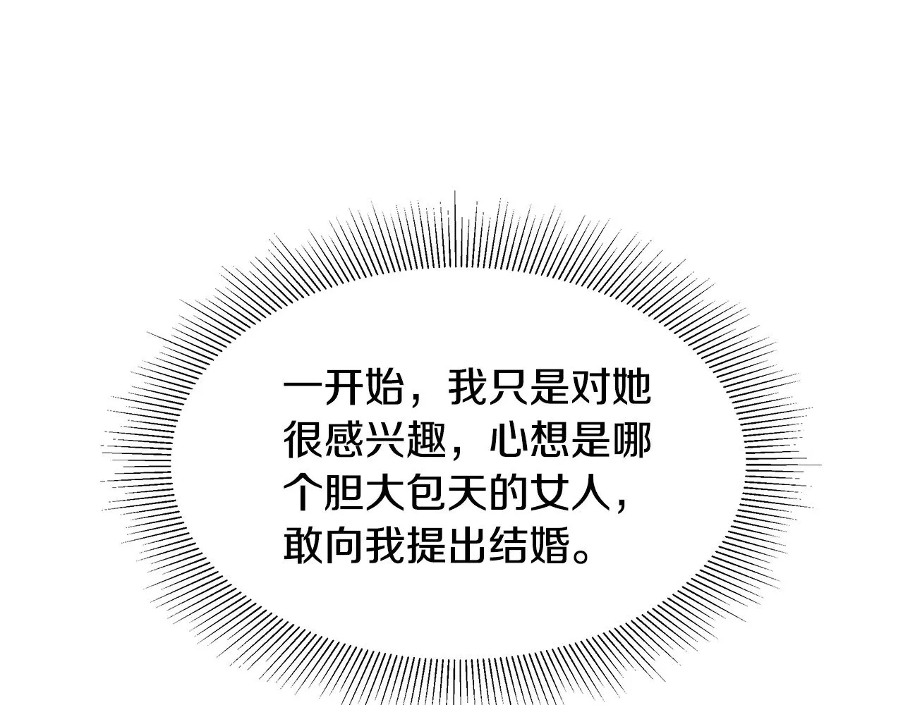 第31话 试探身份165