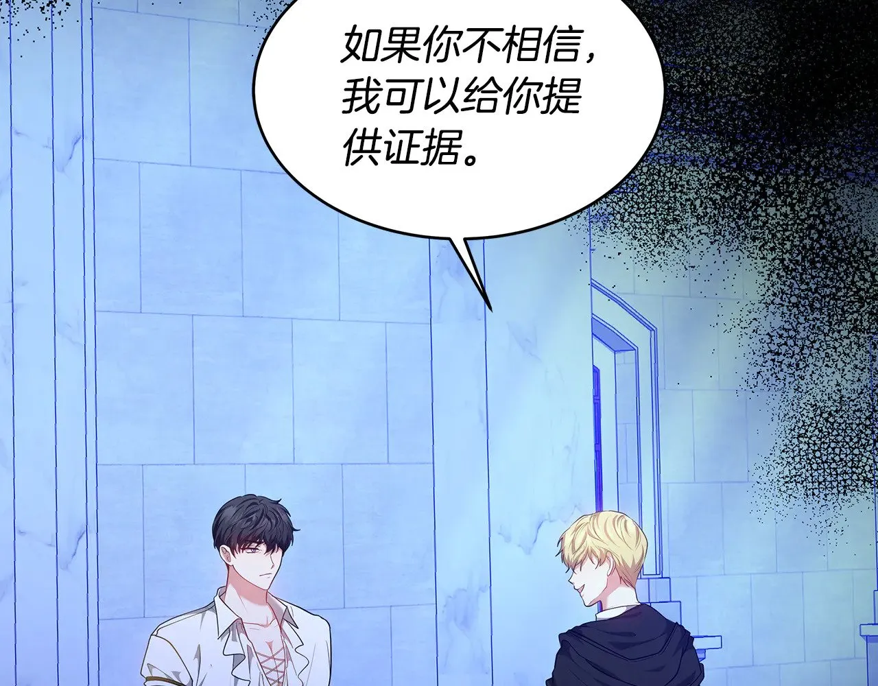 第31话 试探身份112