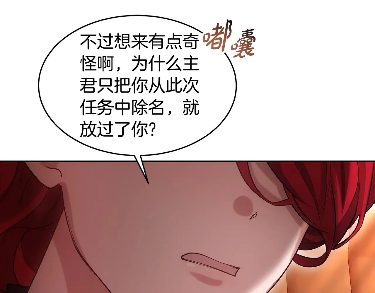 第35话 好妈咪84