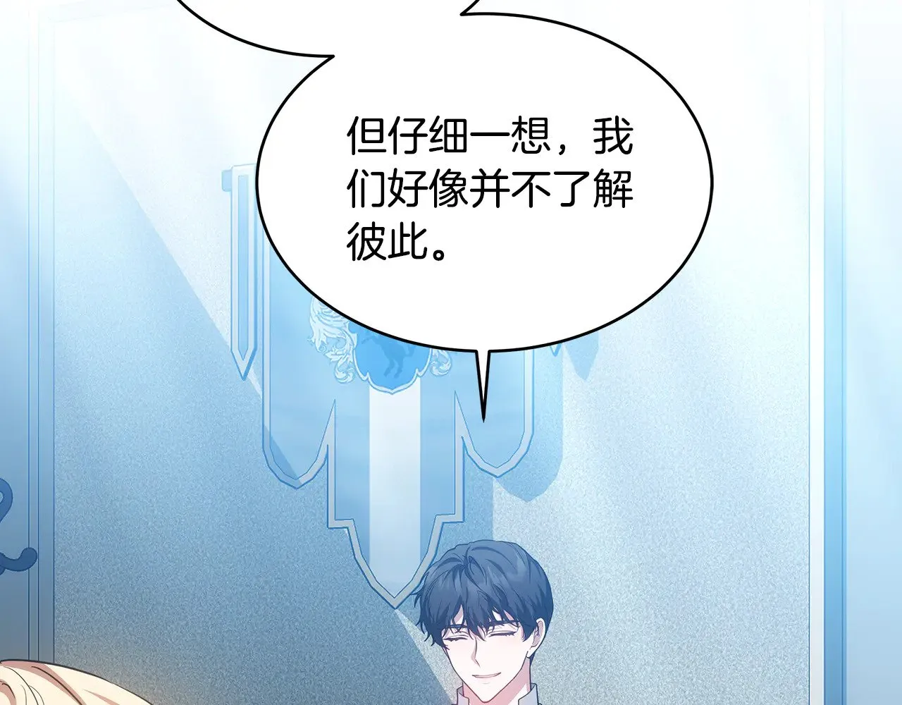 第31话 试探身份61