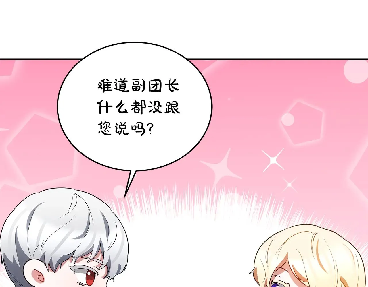 第34话 同房12
