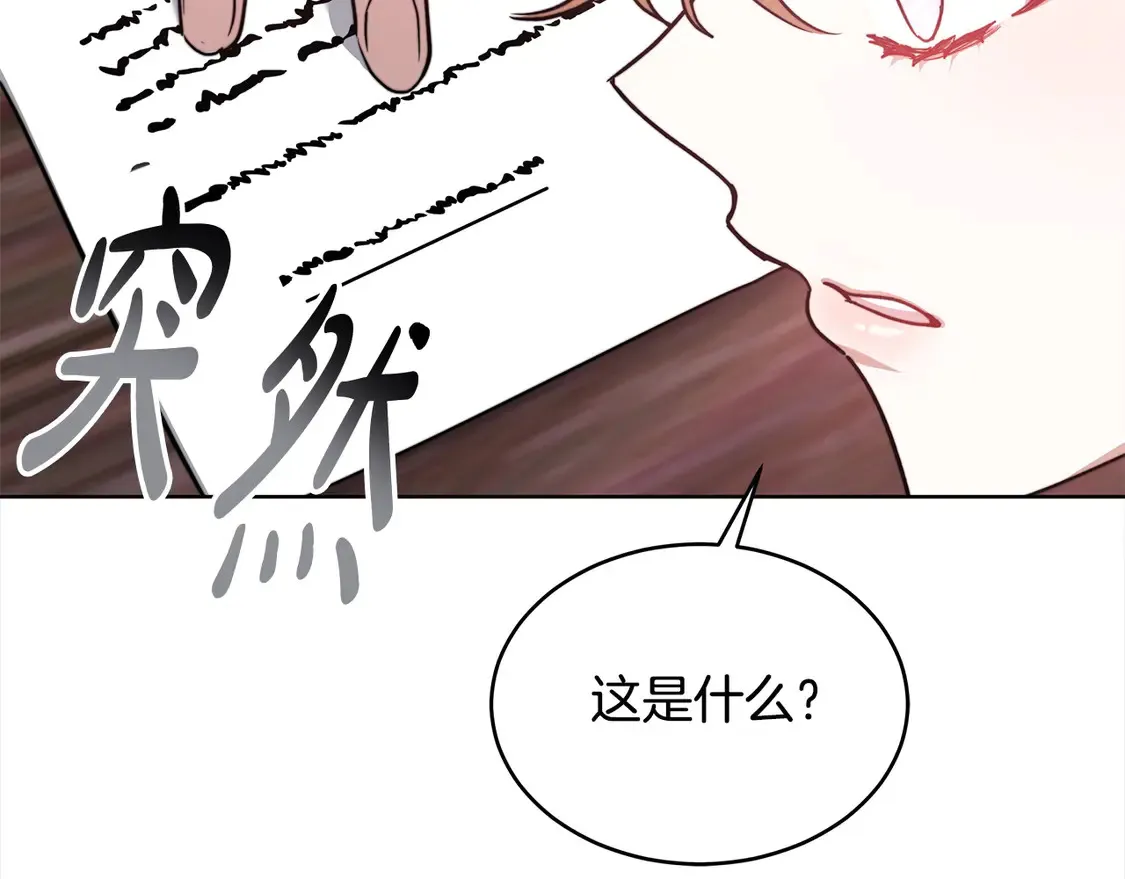 第8话 二婚要告吹？191