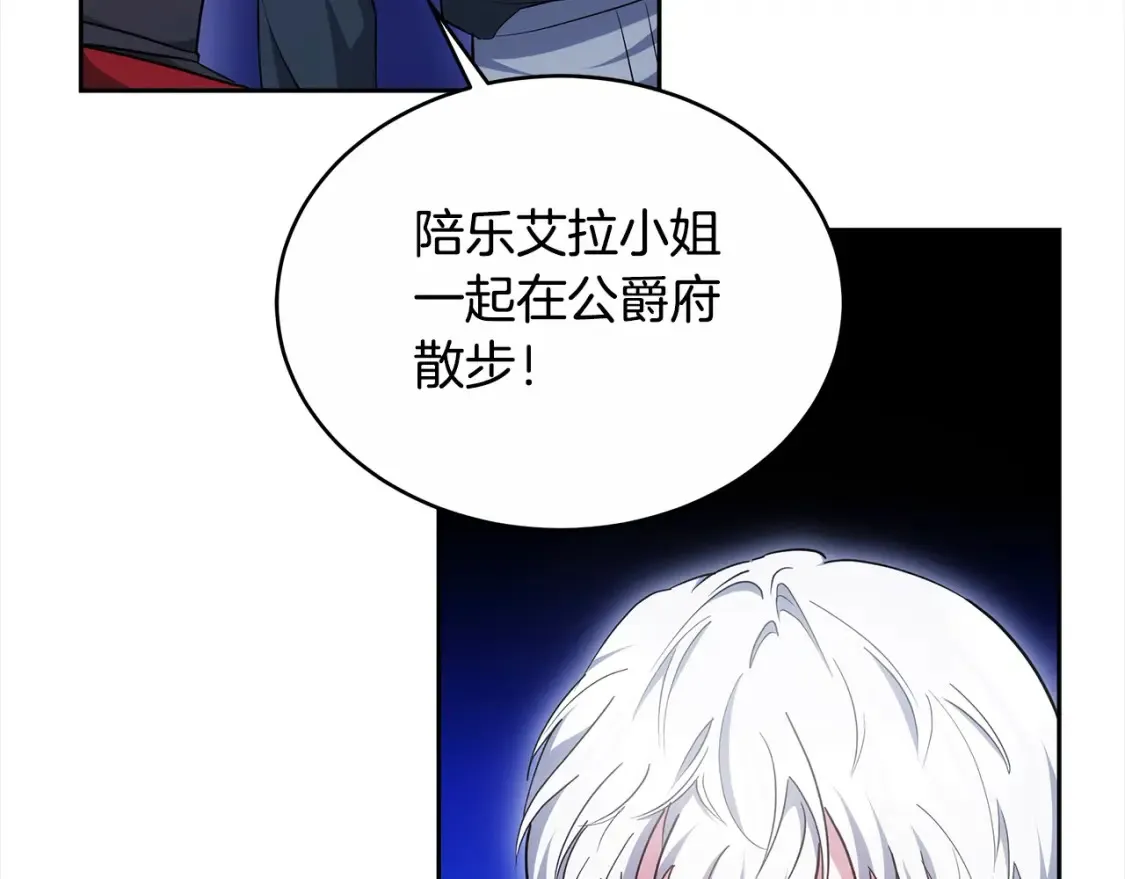 第16话 和心动骑士散步65