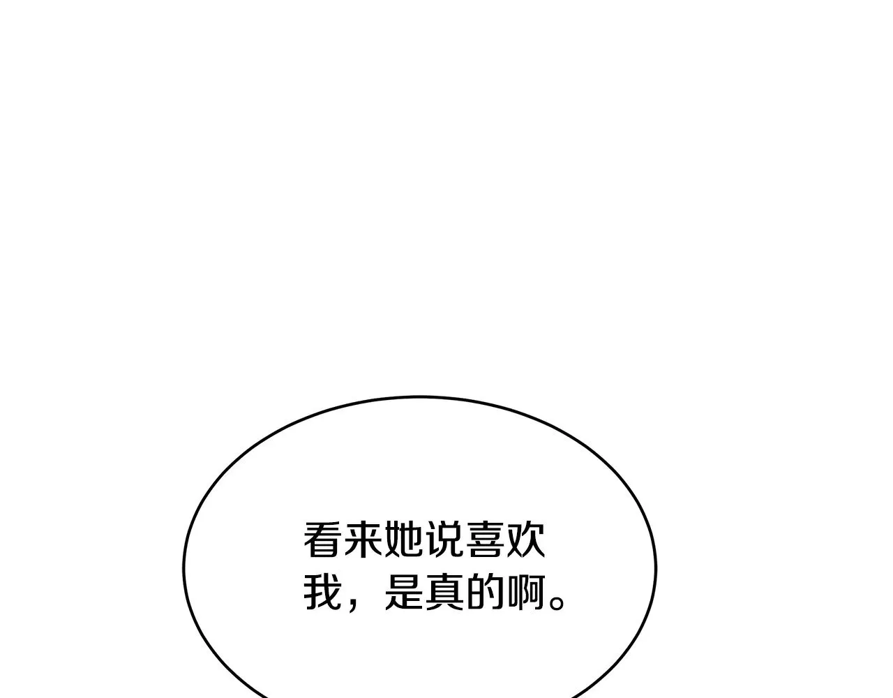 第33话 拐跑公妃117