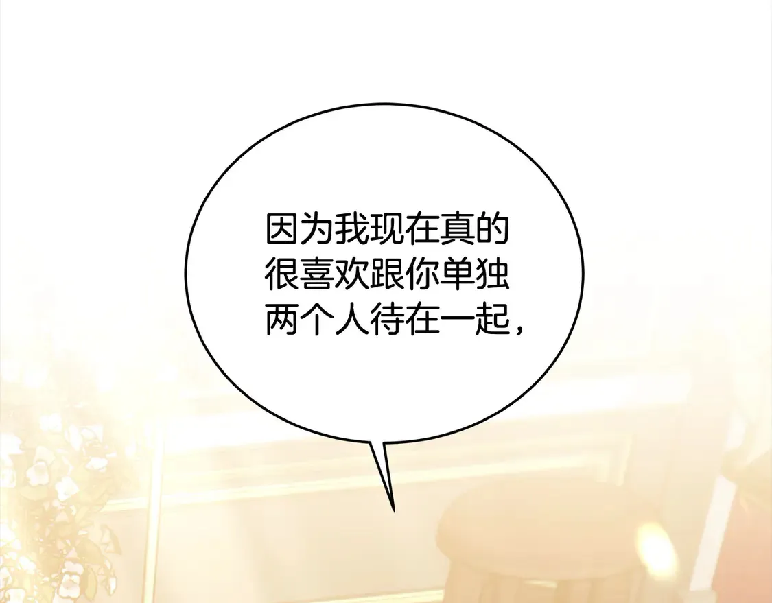 第12话 每天亲我一下吧120