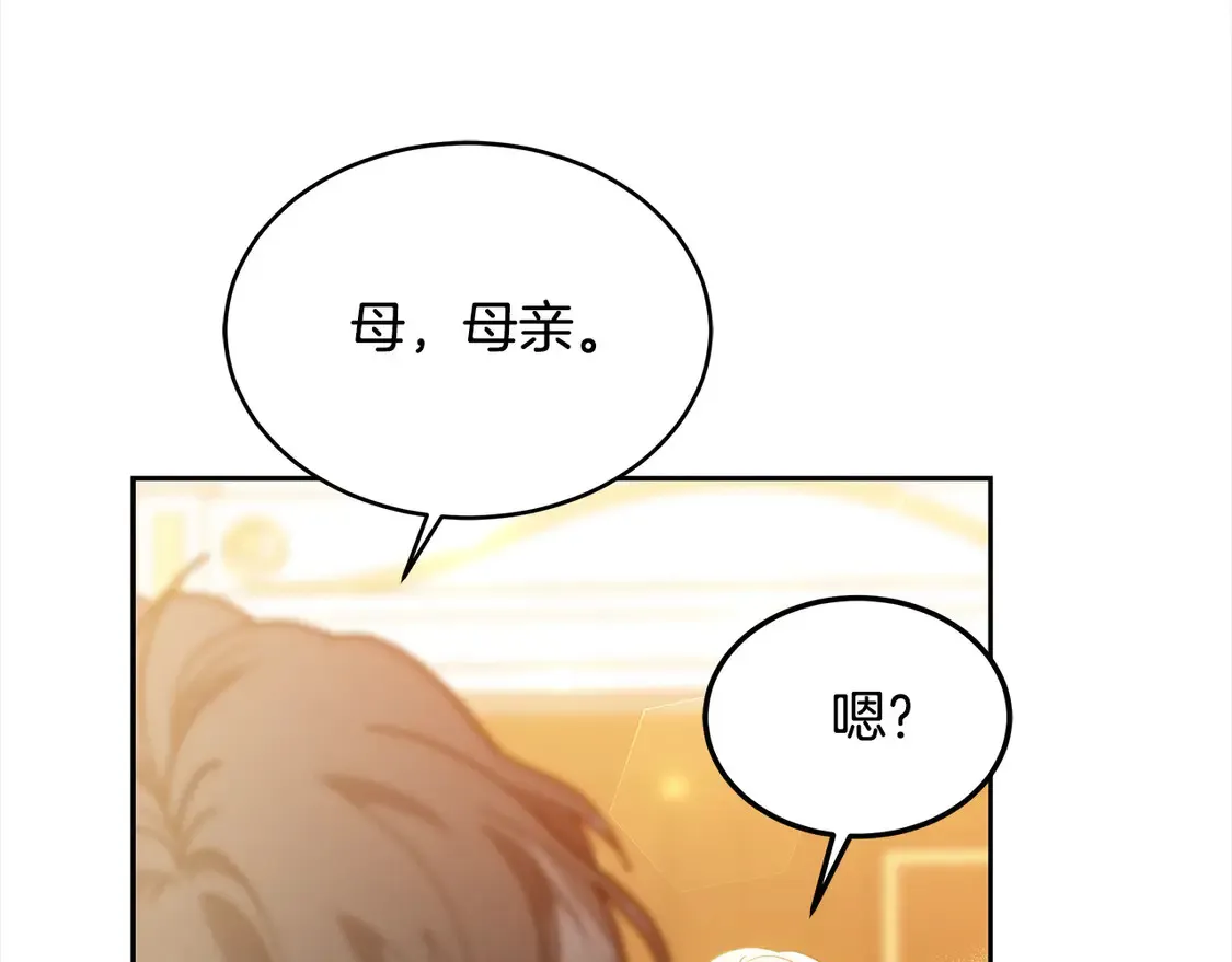 第11话 崽崽送我礼物啦！191