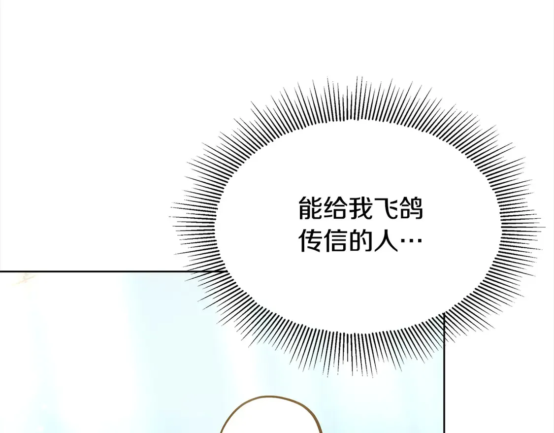 第8话 二婚要告吹？13