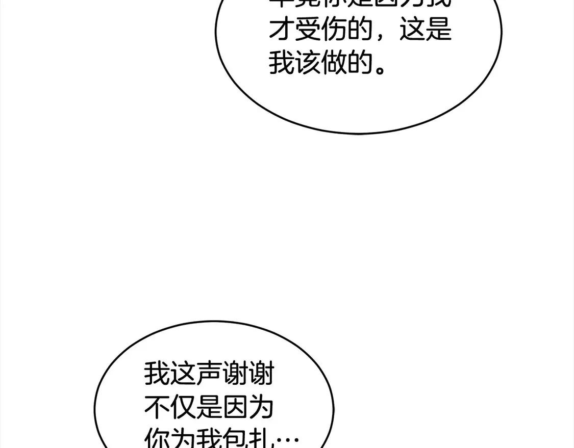 第7话 不想让你受伤184