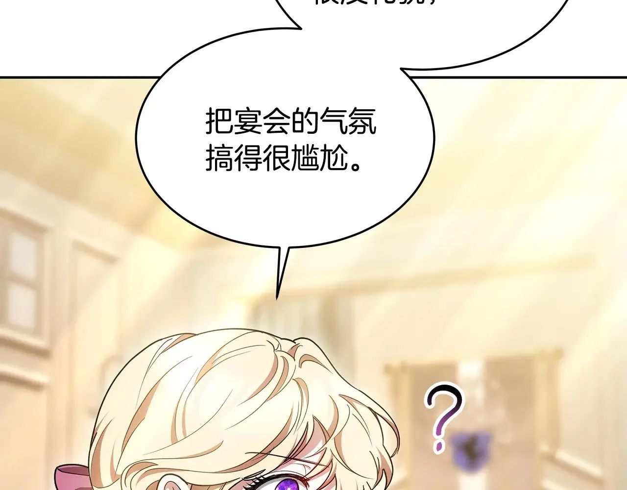 第26话 崽崽失忆了？159