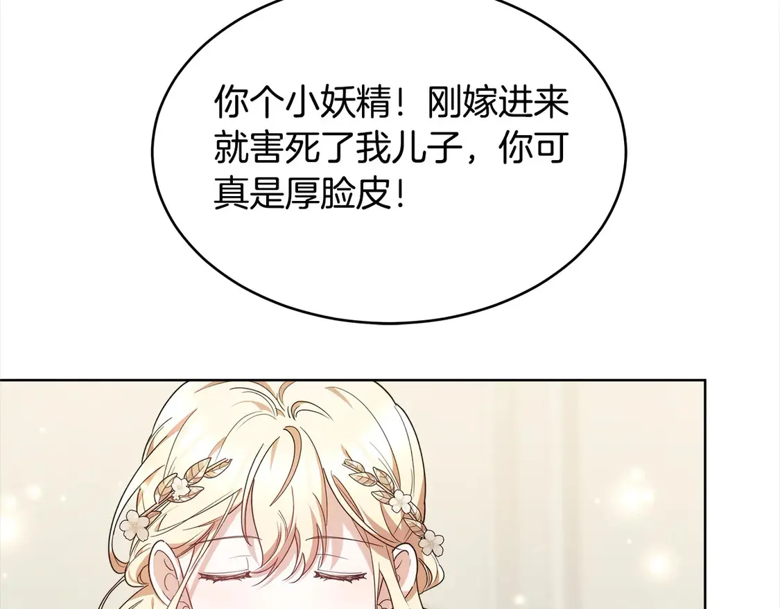 第5话 前婆婆来找茬113
