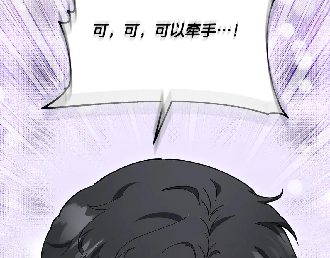 第11话 崽崽送我礼物啦！144