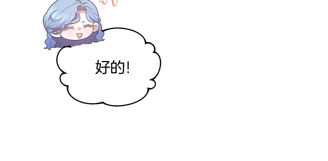 第33话 拐跑公妃138