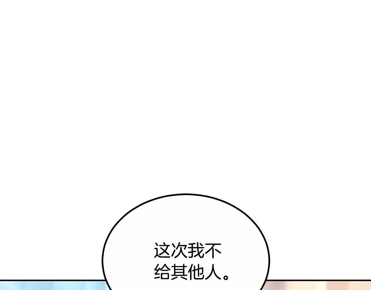 第23话 莫名的情愫126