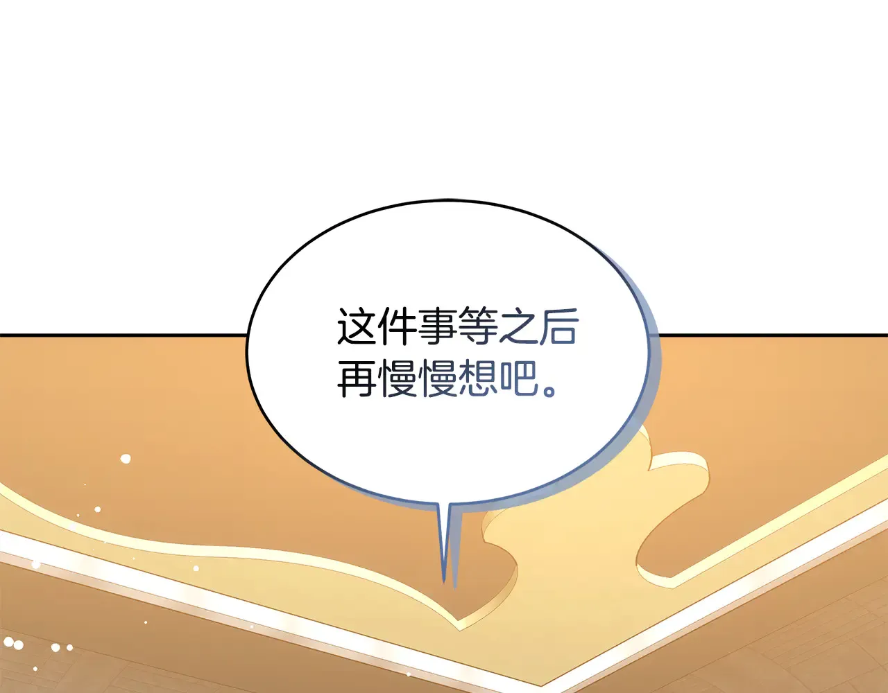 第37话 和我一起住68