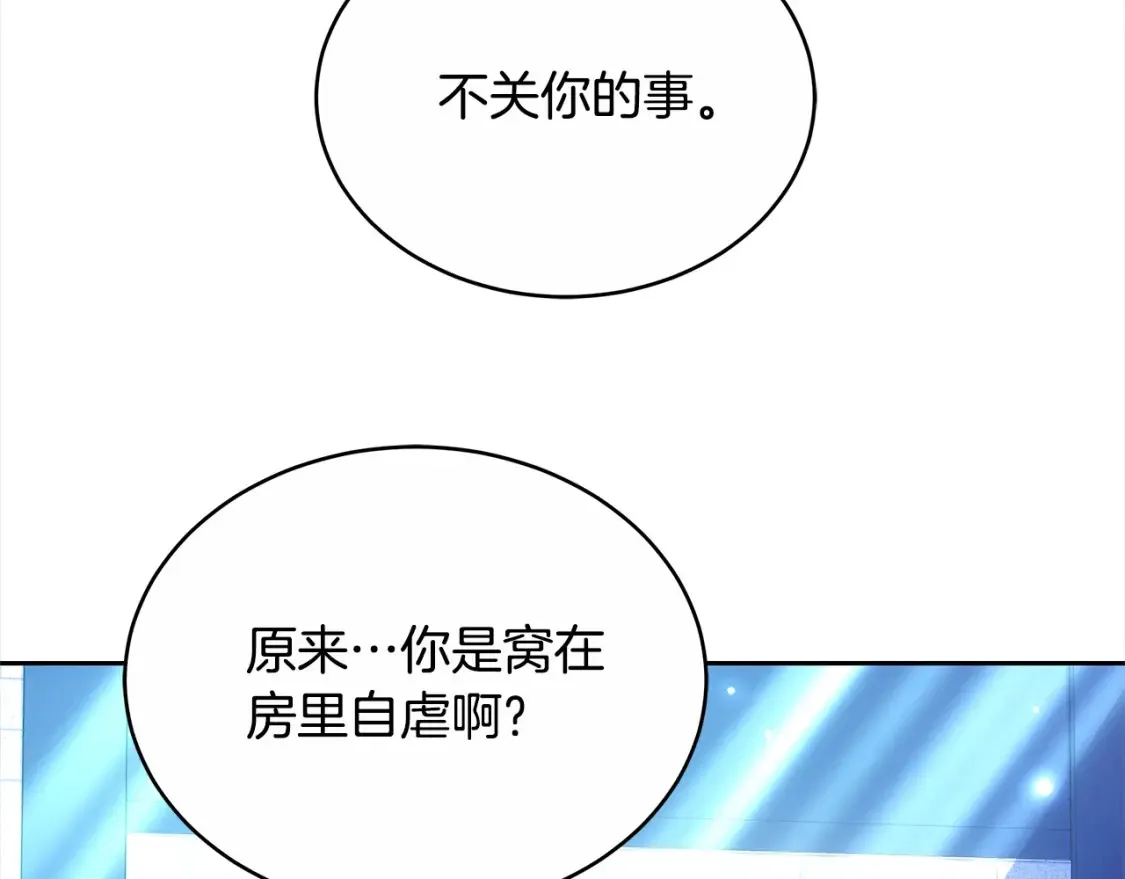 第16话 和心动骑士散步17