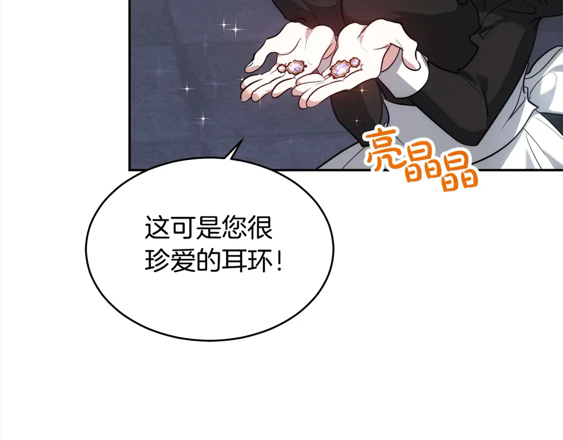 第3话 遇见猫咪公爵？63