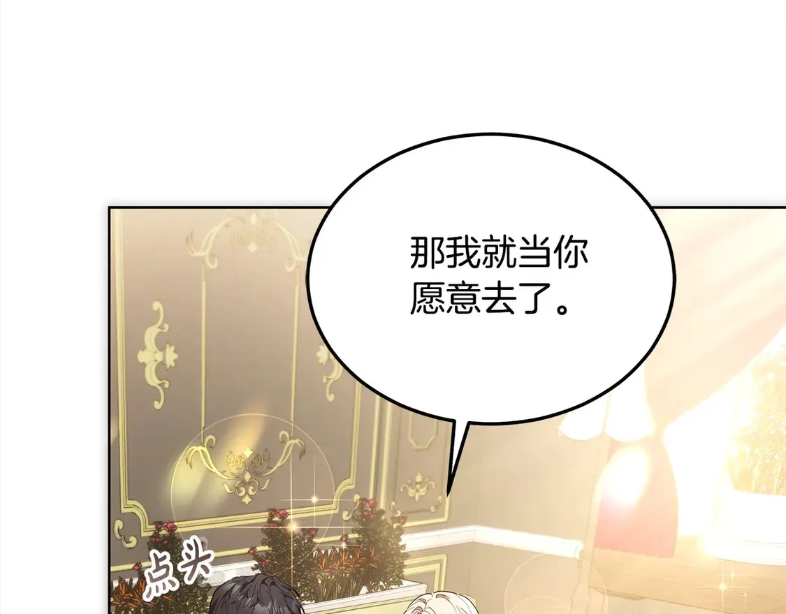 第10话 连自己的醋都吃？34