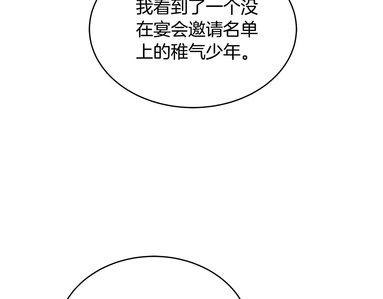 第39话 真正的你135