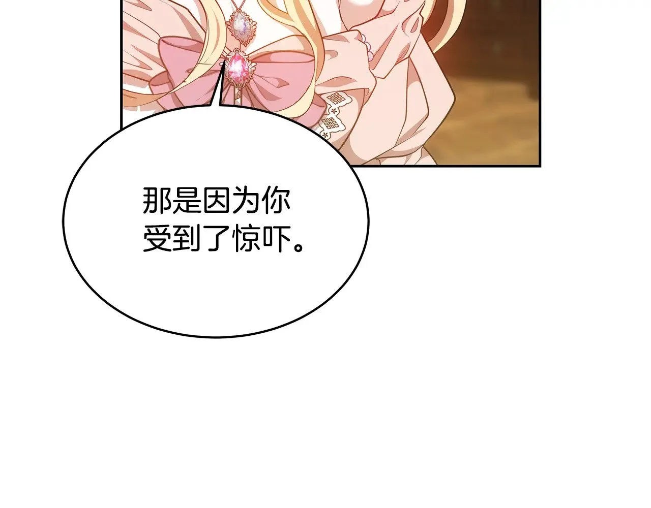 第27话 女人的醋也要吃101