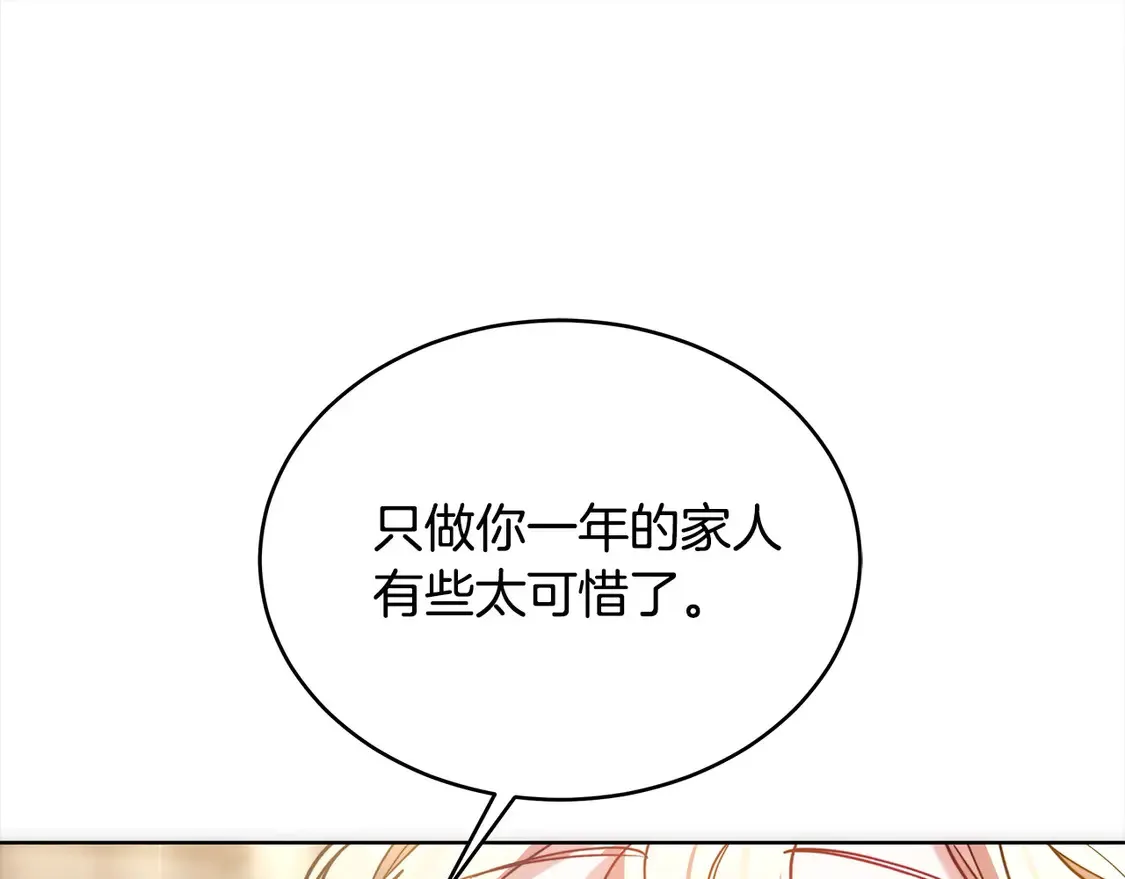 第9话 羡慕你有家人153