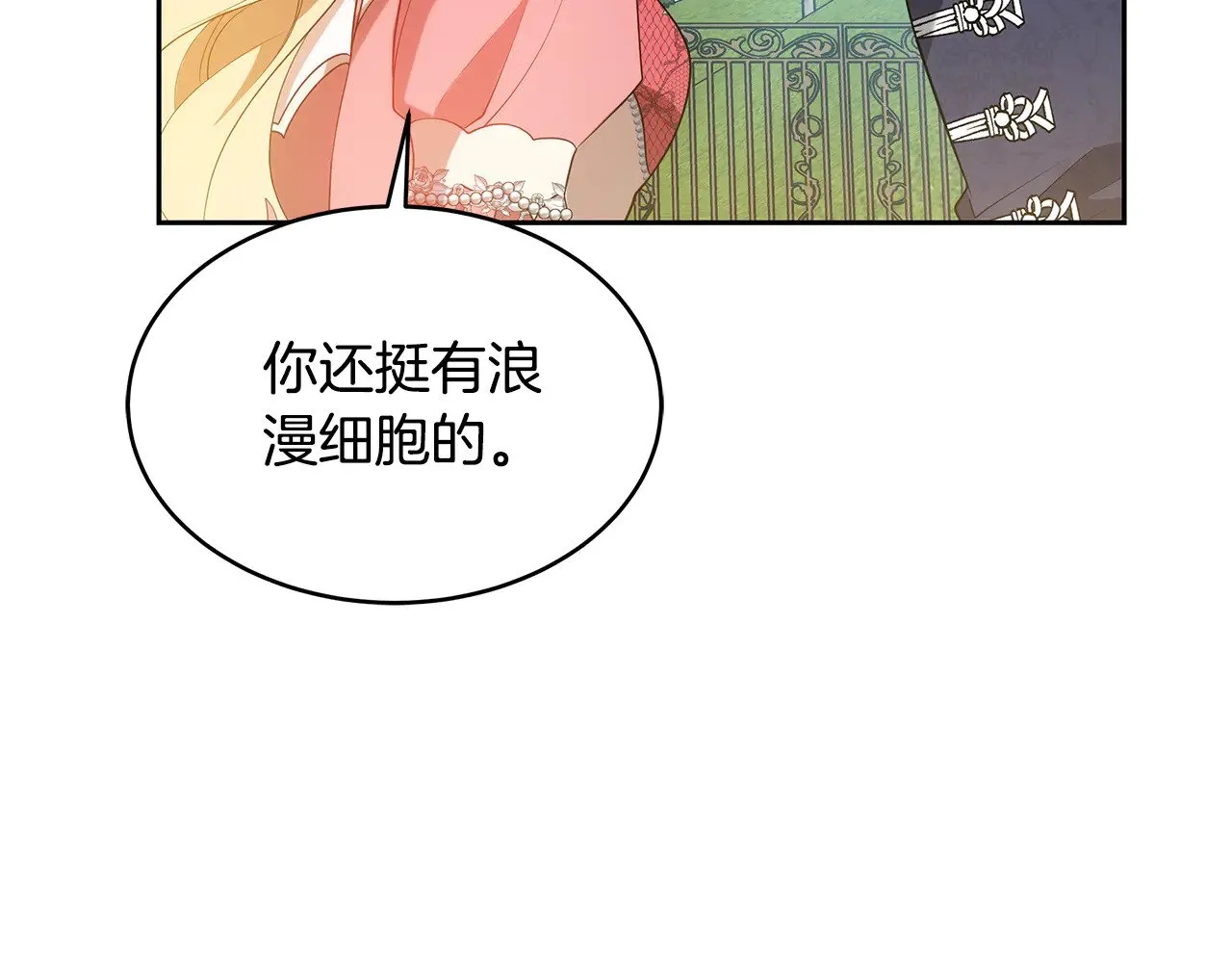 第32话 你身边的人是我124