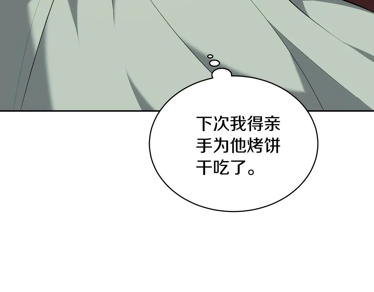 第19话 一次成功？92