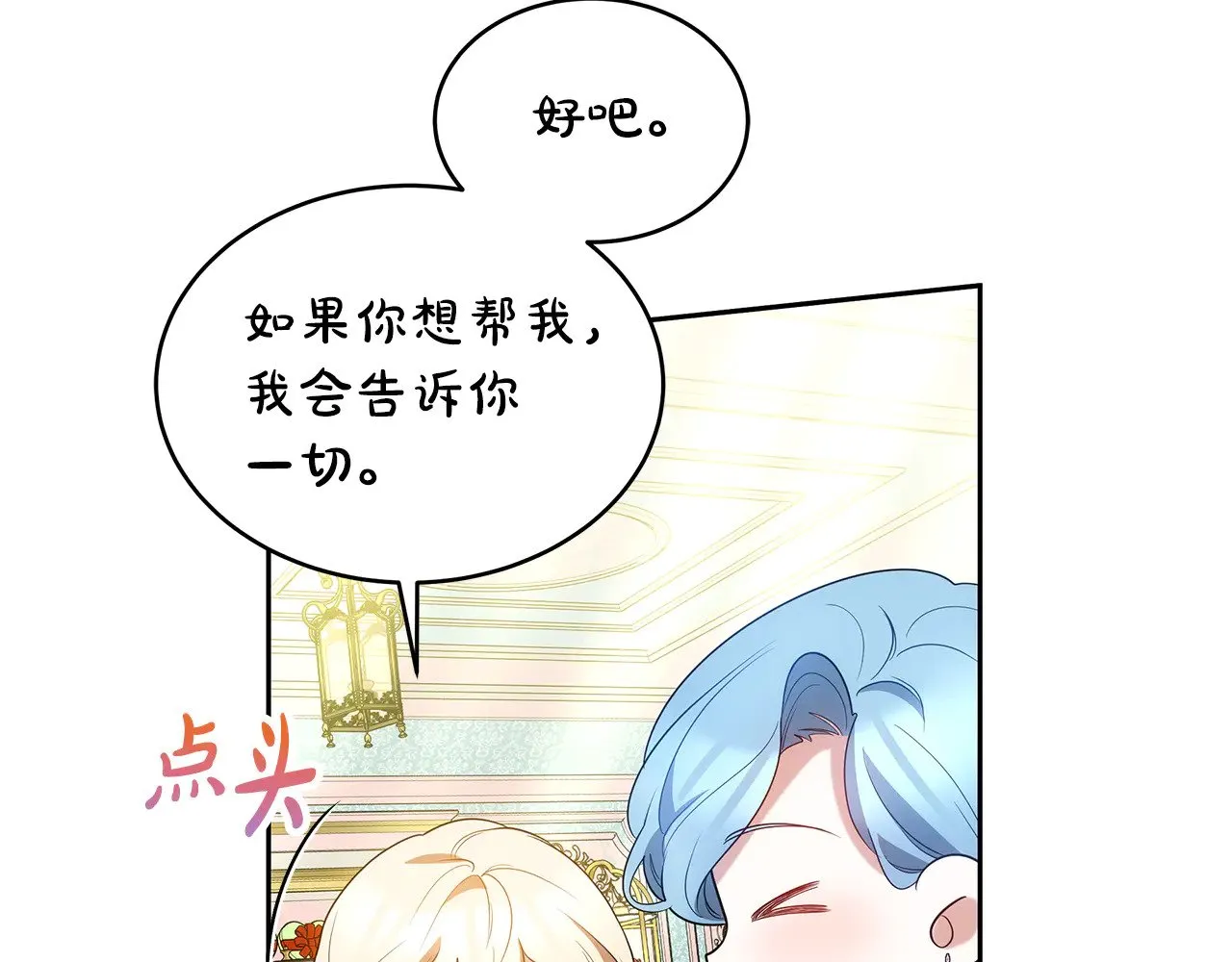 第33话 拐跑公妃115