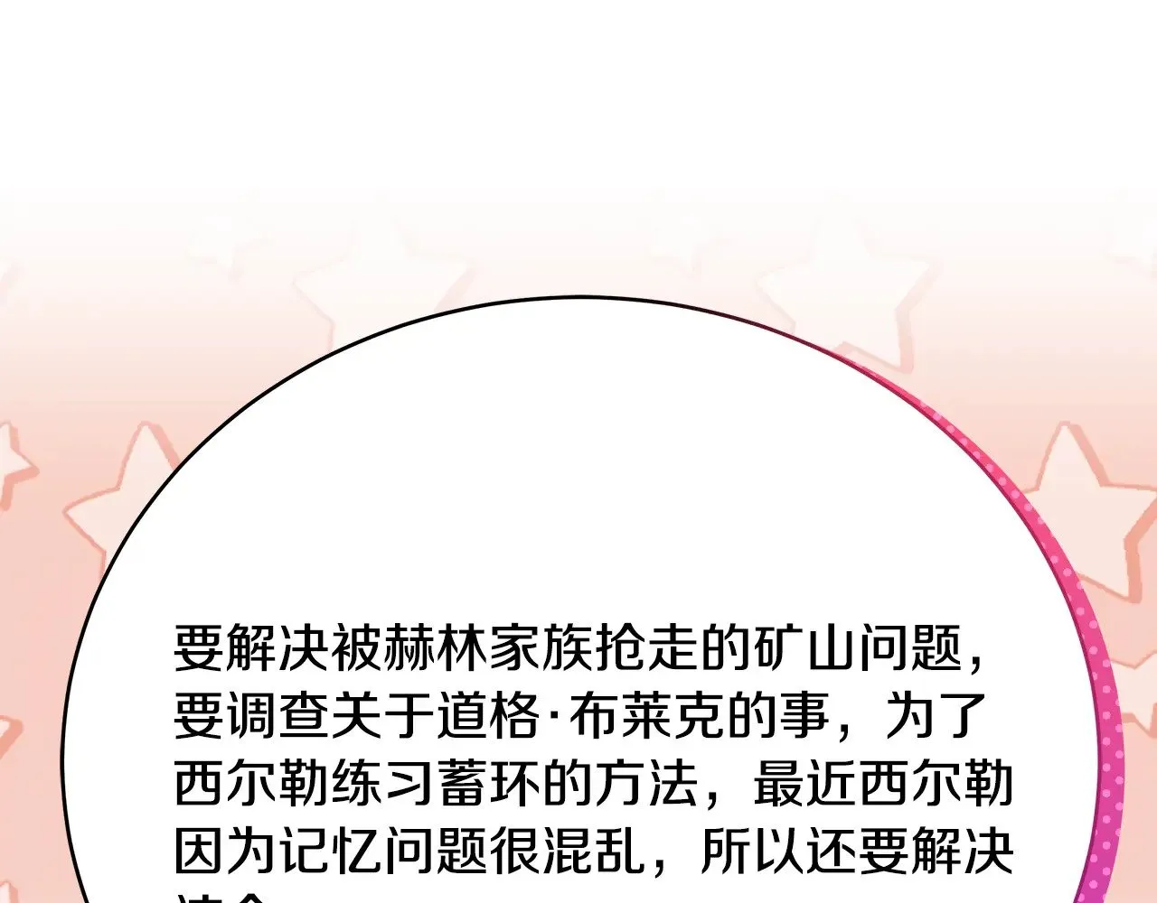 第28话 真结婚80