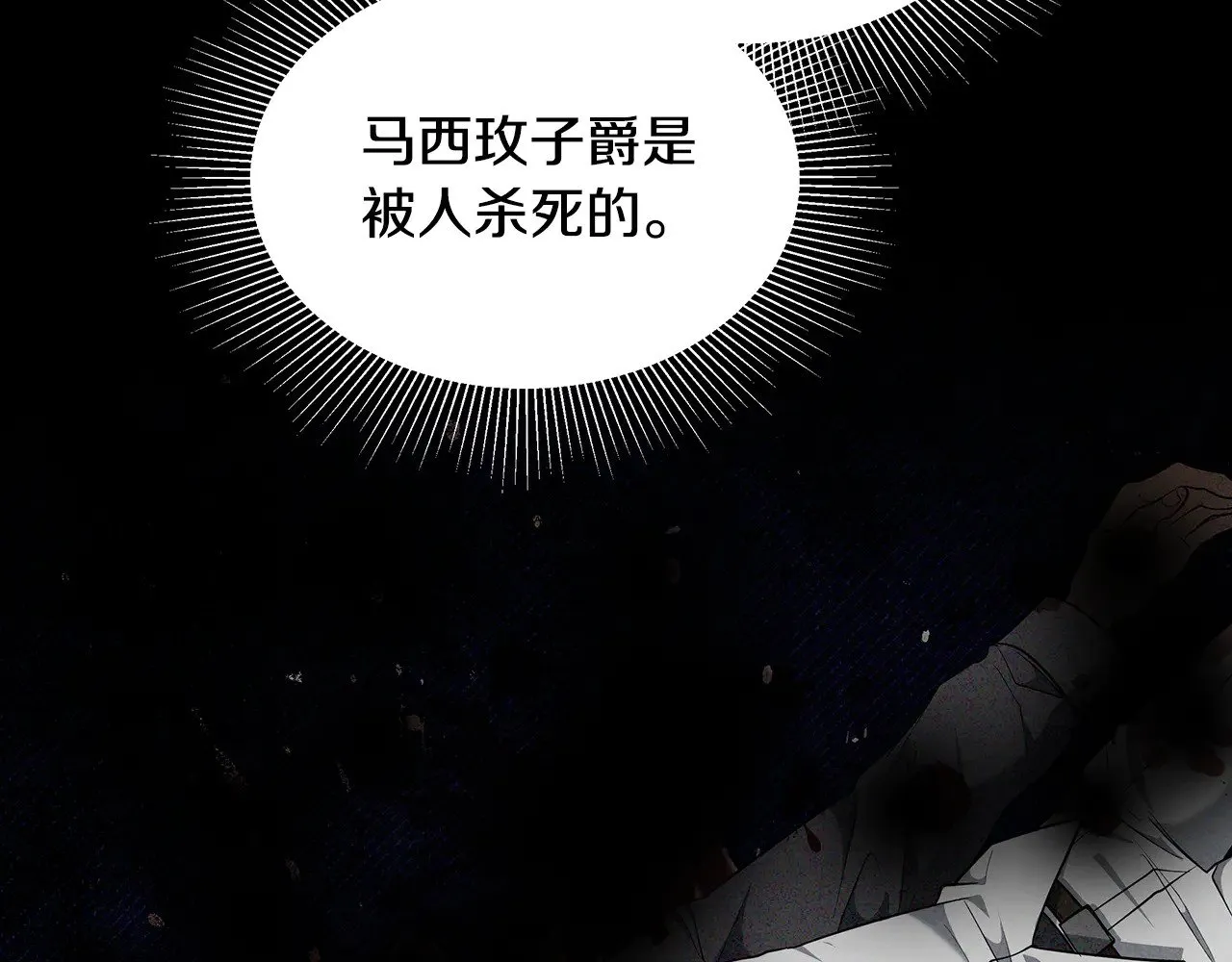 第31话 试探身份116