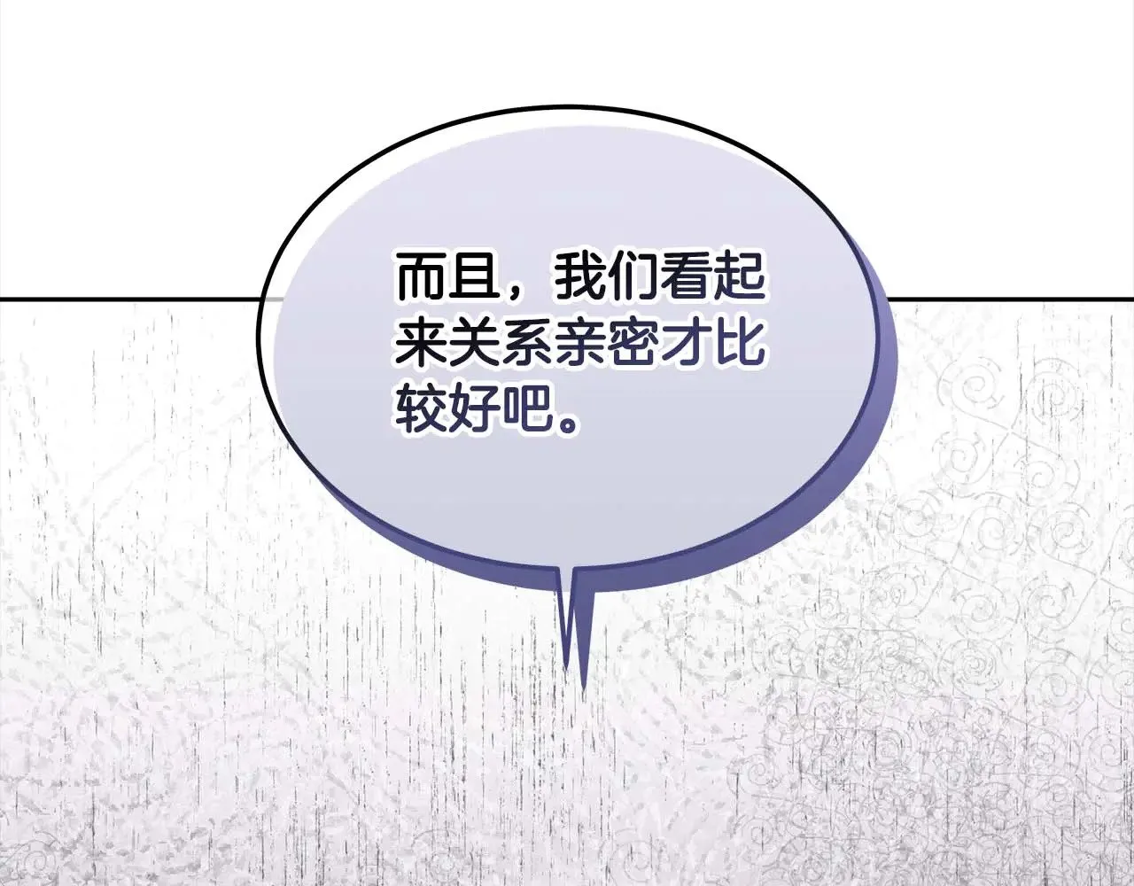 第38话 盛装出席宴会238