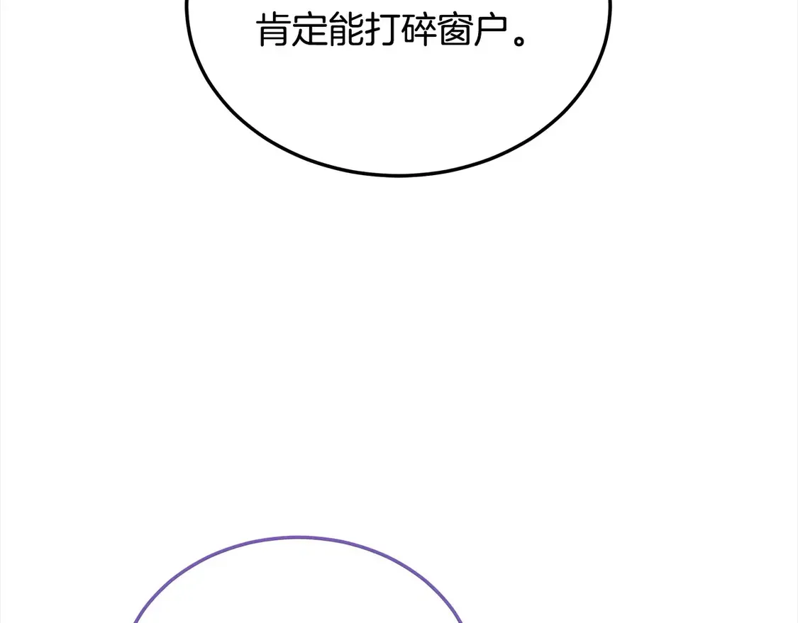 第10话 连自己的醋都吃？76