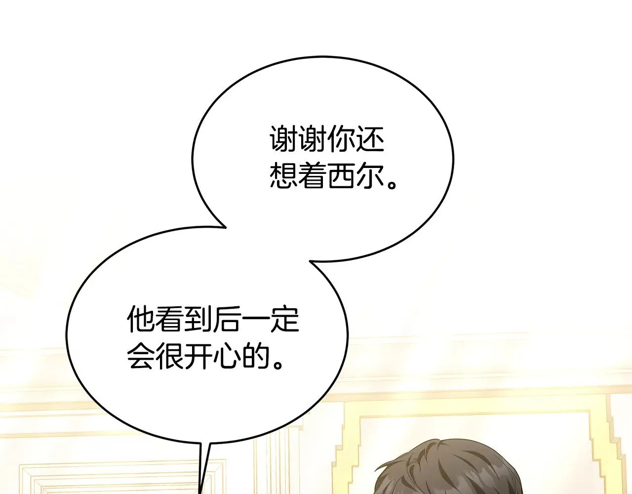 第29话 可疑人46