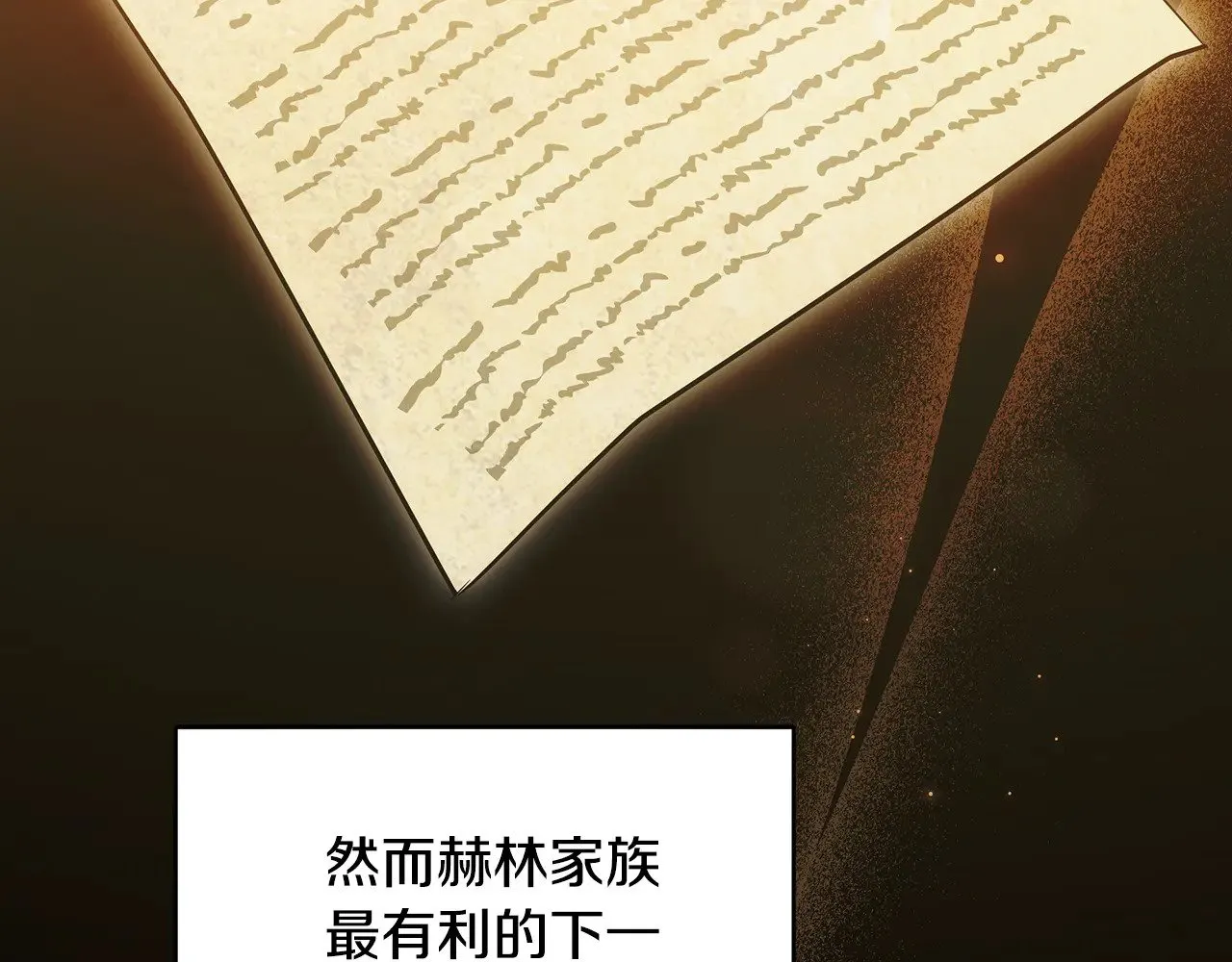 第26话 崽崽失忆了？143