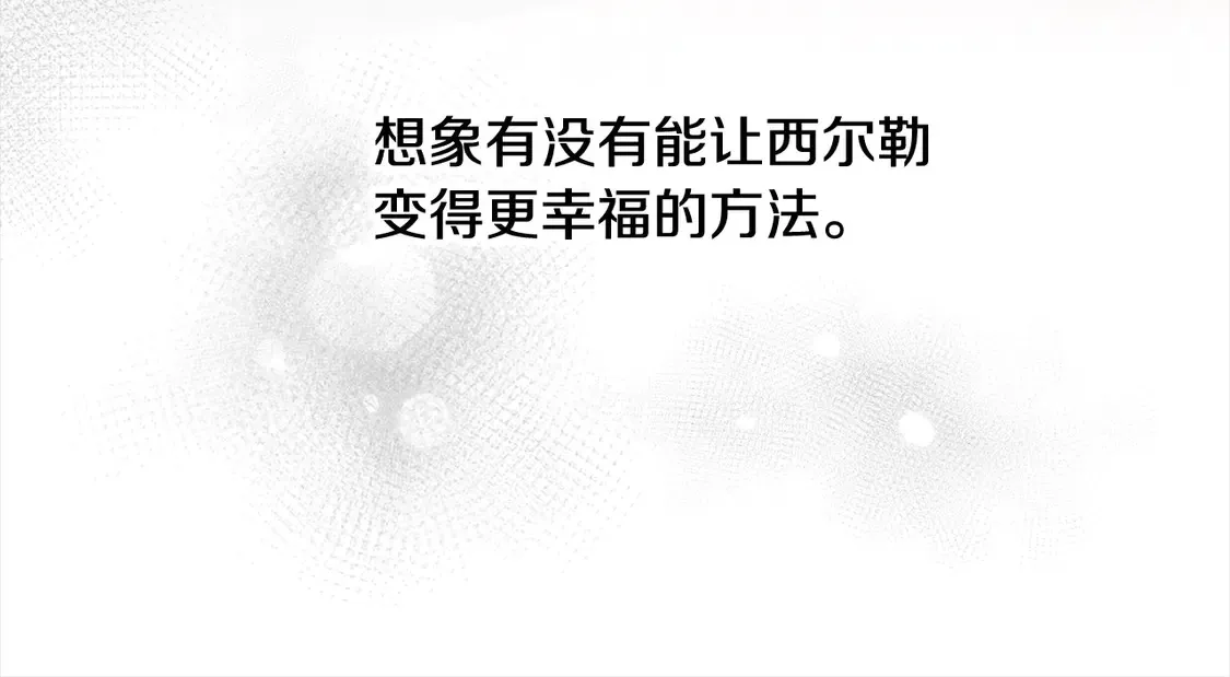 第4话 求嫁公爵～99