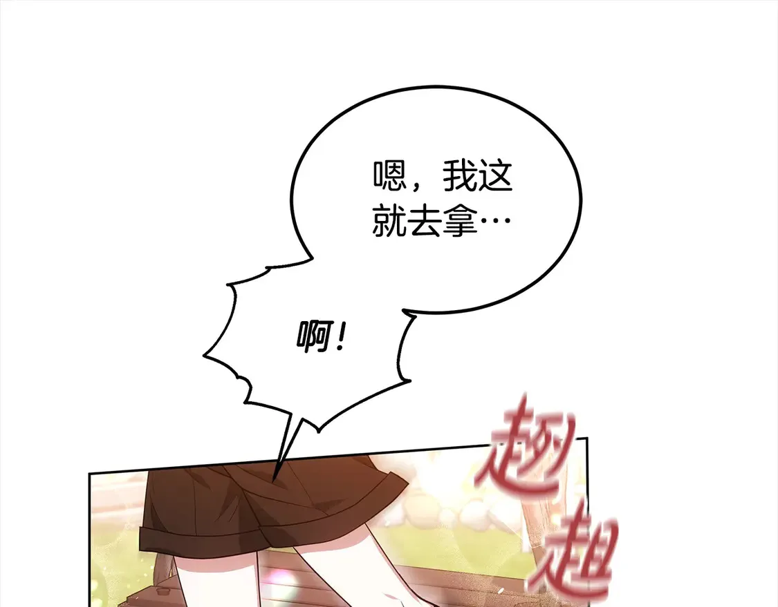 第11话 崽崽送我礼物啦！101