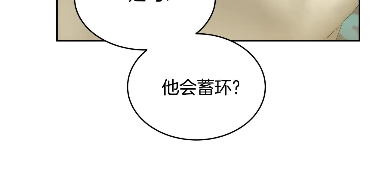 第31话 试探身份187
