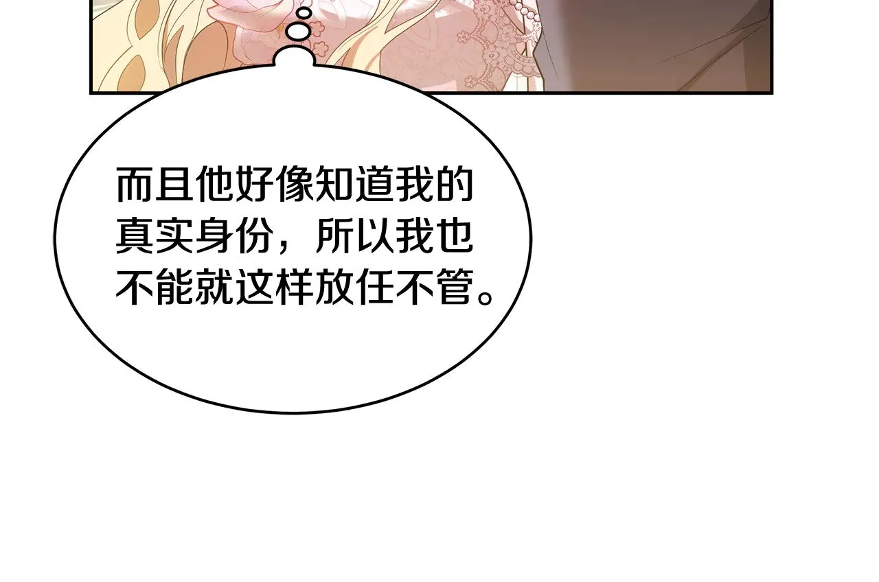 第39话 真正的你182