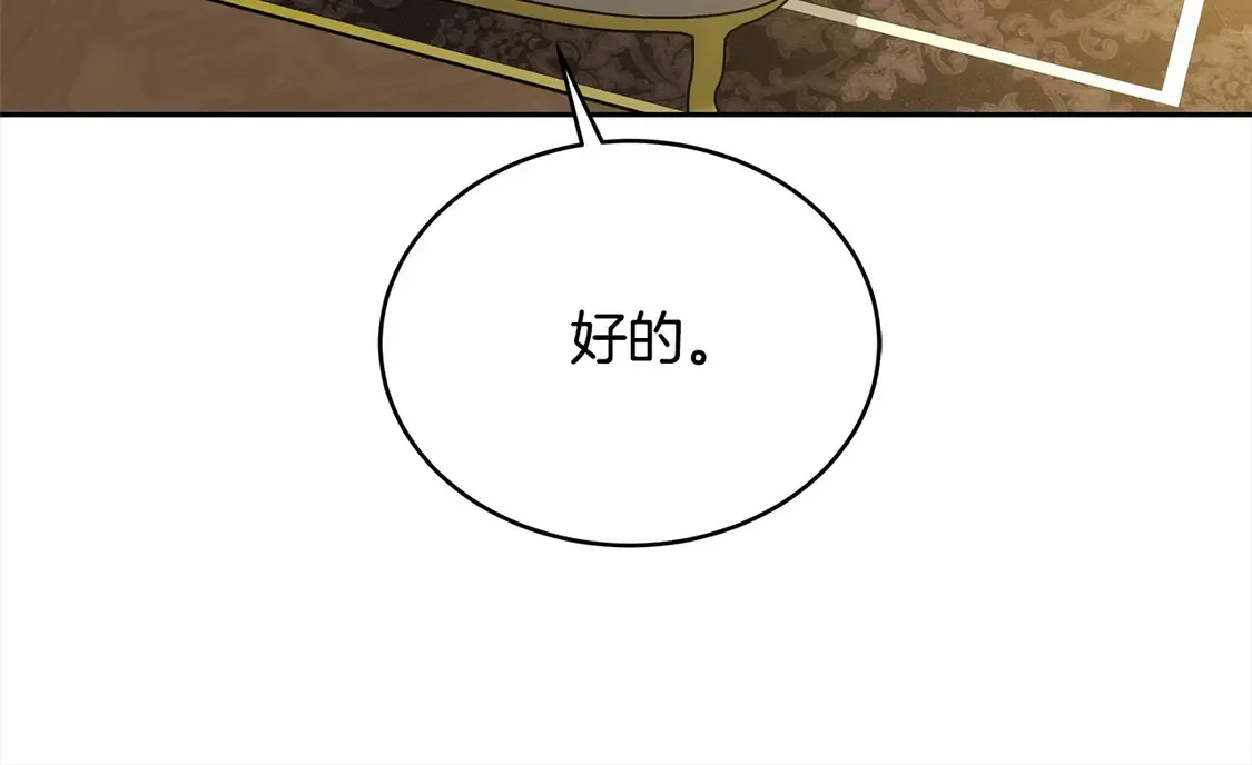 第15话 达成合作82