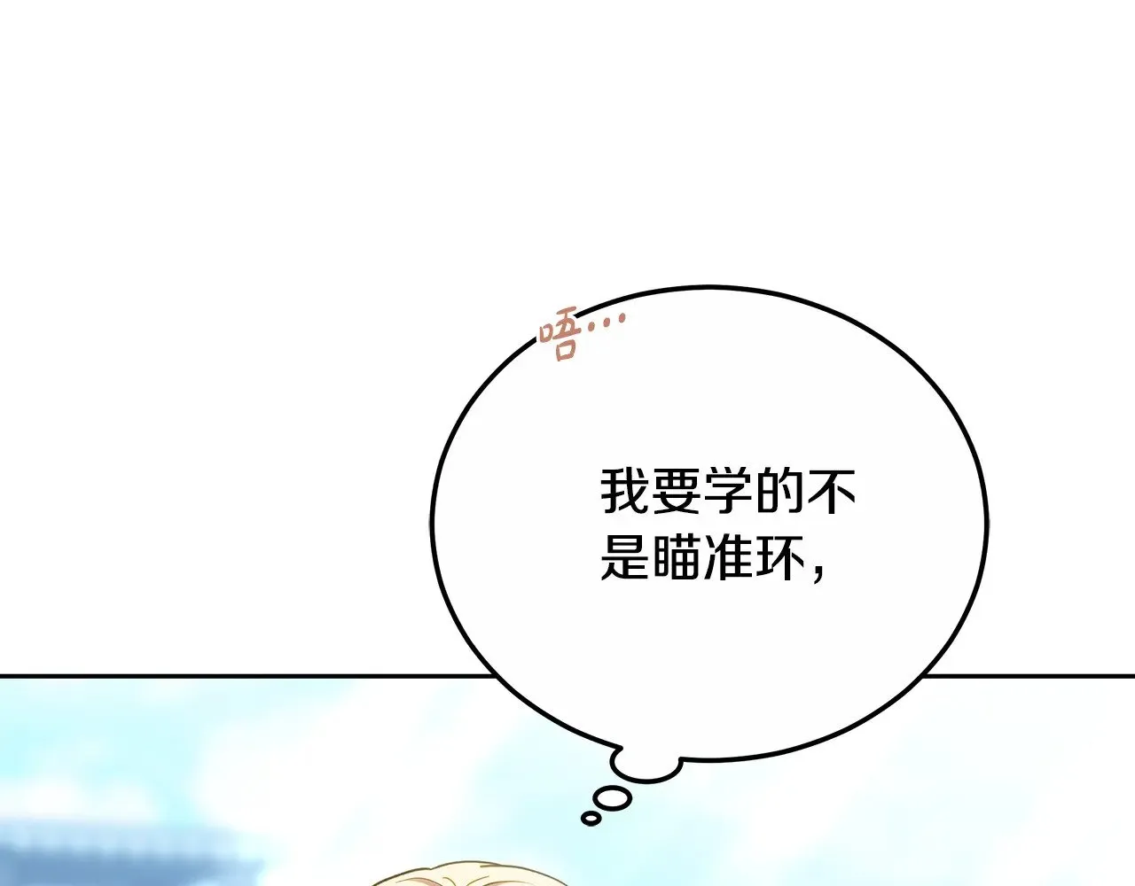 第23话 莫名的情愫194