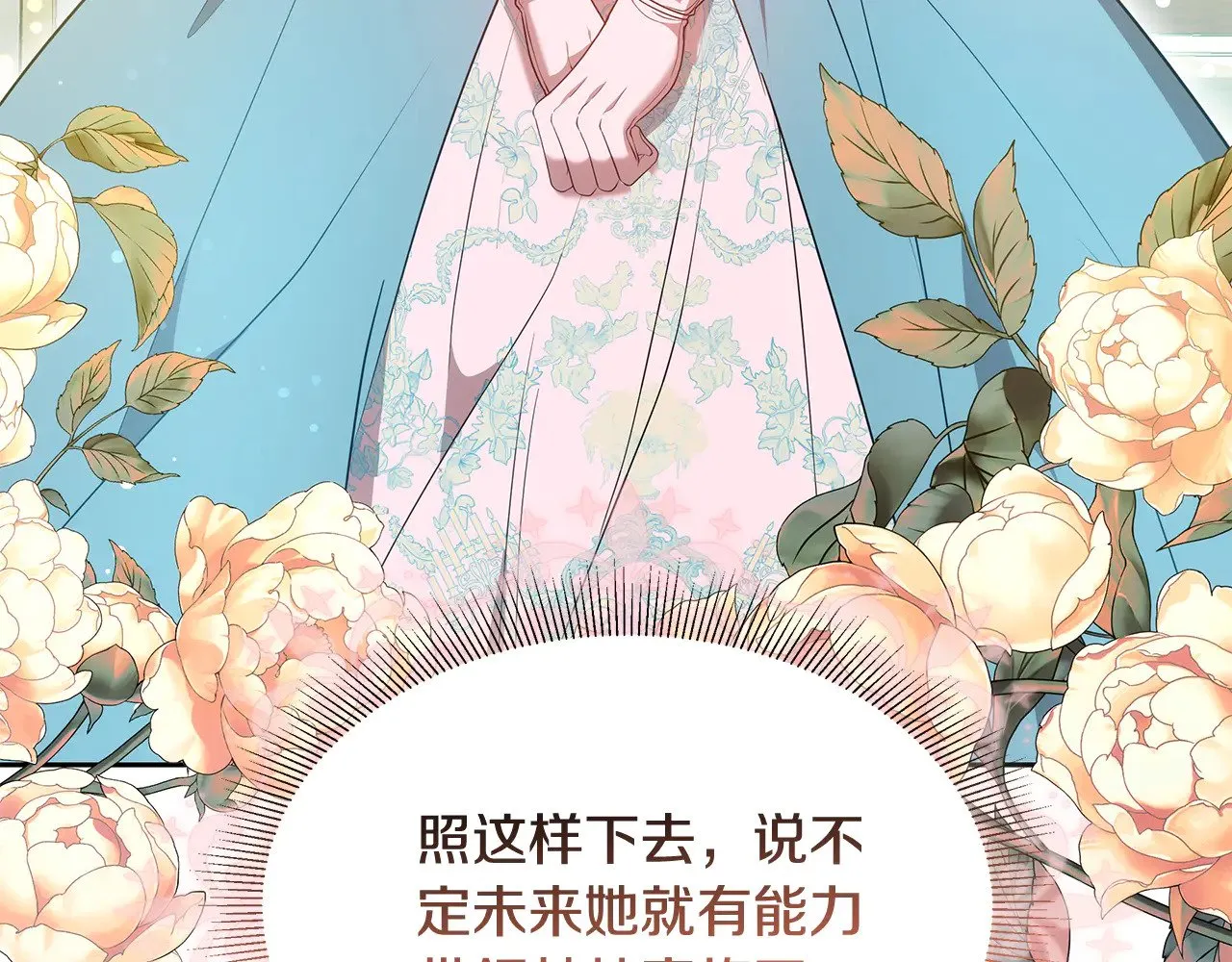 第39话 真正的你75