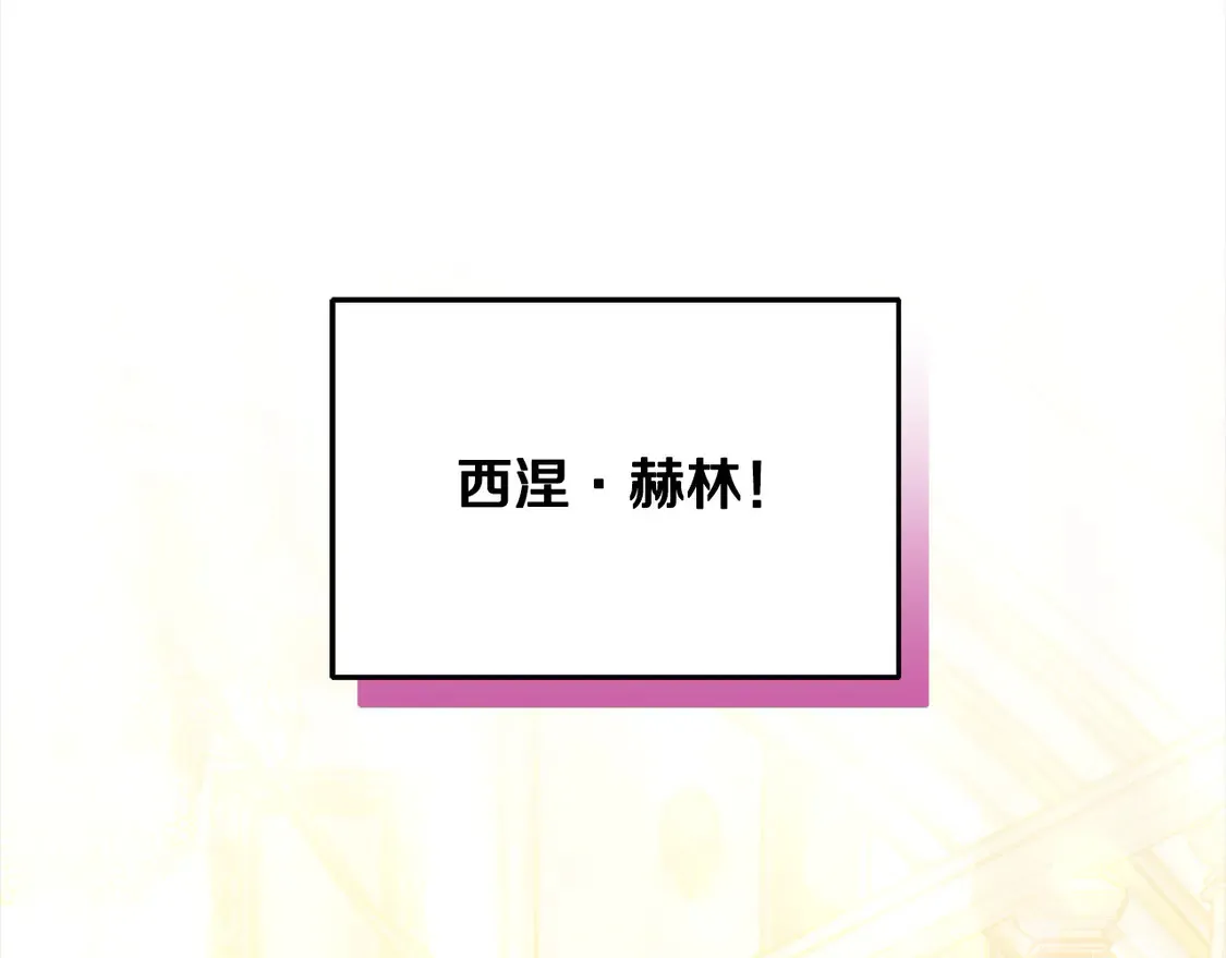 第14话 傲娇公爵超爱吃醋！146
