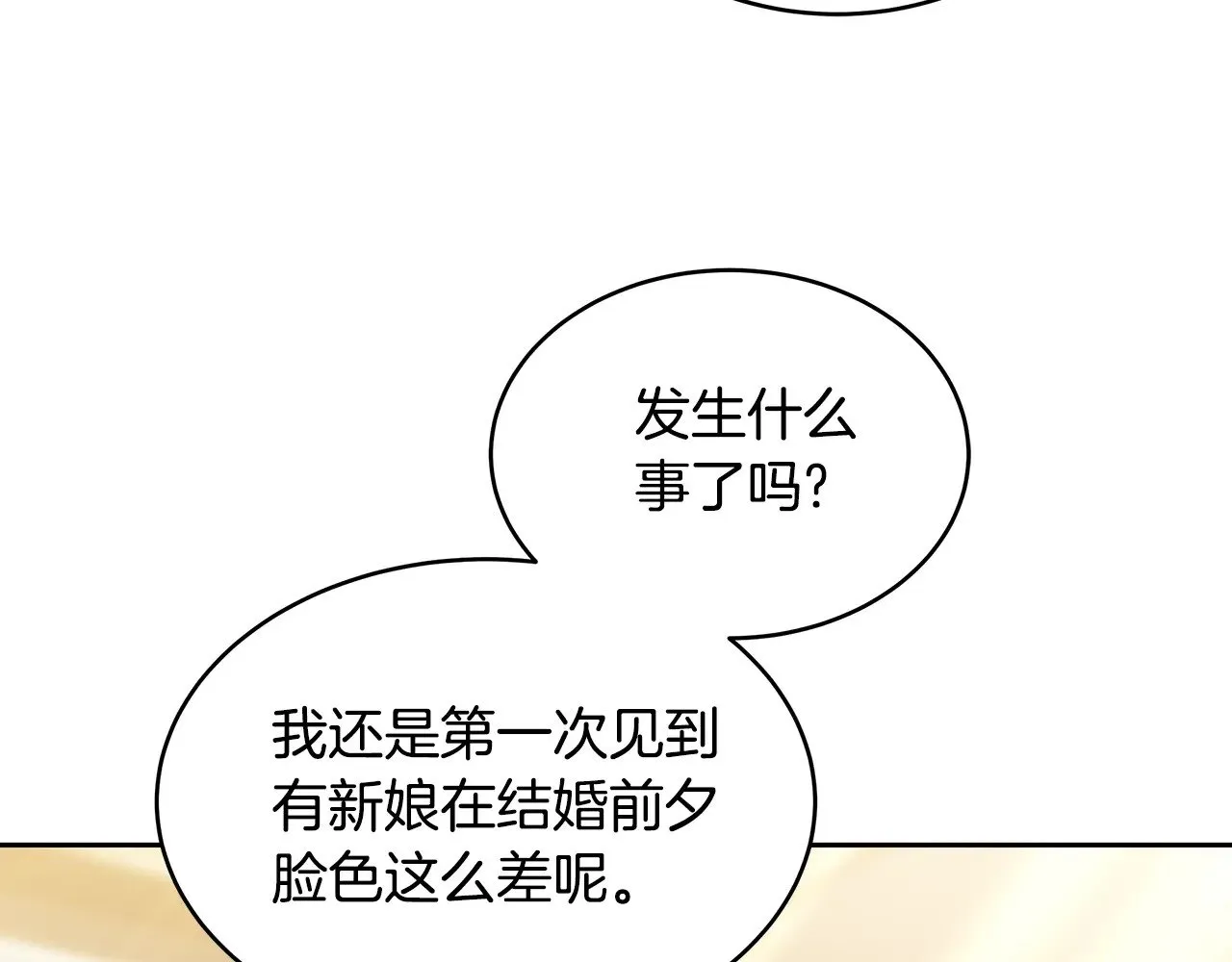 第26话 崽崽失忆了？68