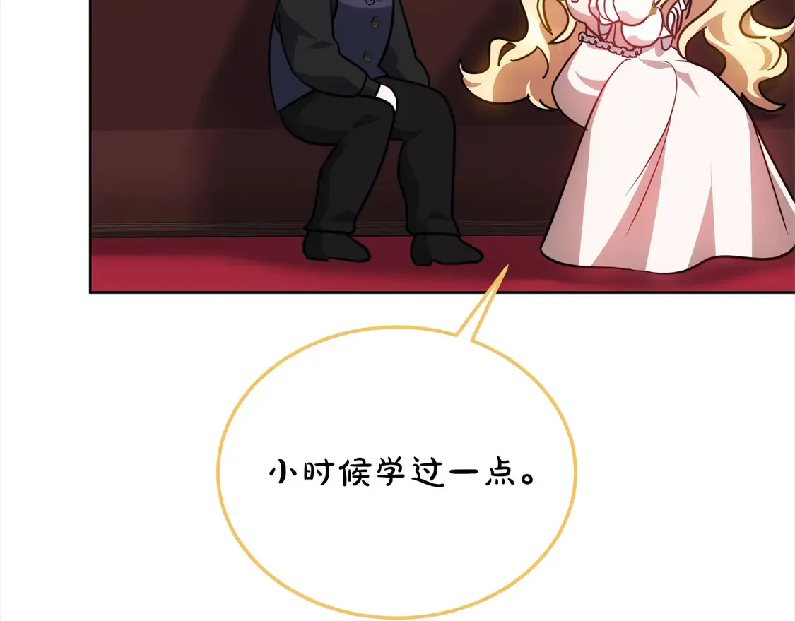 第10话 连自己的醋都吃？78
